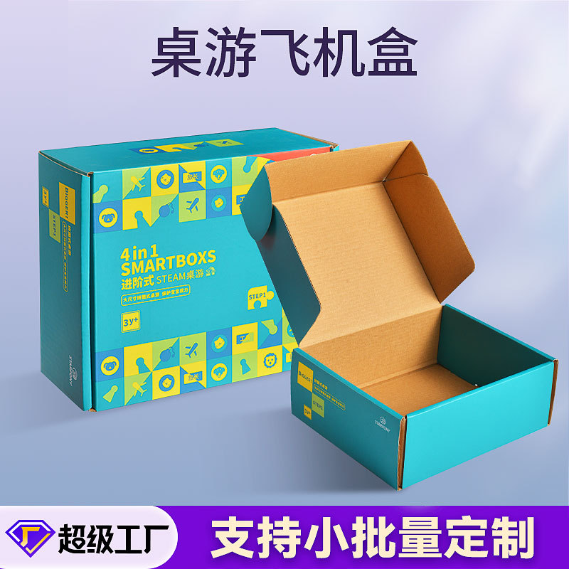 定制圣诞儿童彩色折叠盒 惊喜盒子玩具包装盒飞机盒礼物瓦楞纸盒