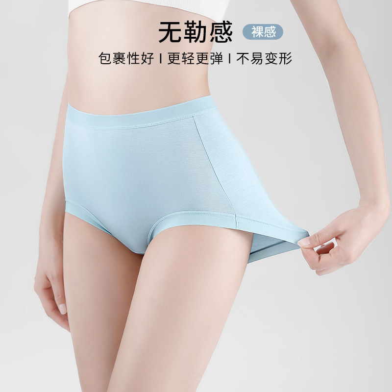 High-waisted underwear, women's nude feel, Modal women's underwear, all-cotton antibacterial crotch breathable, seamless, large-sized briefs Specification image