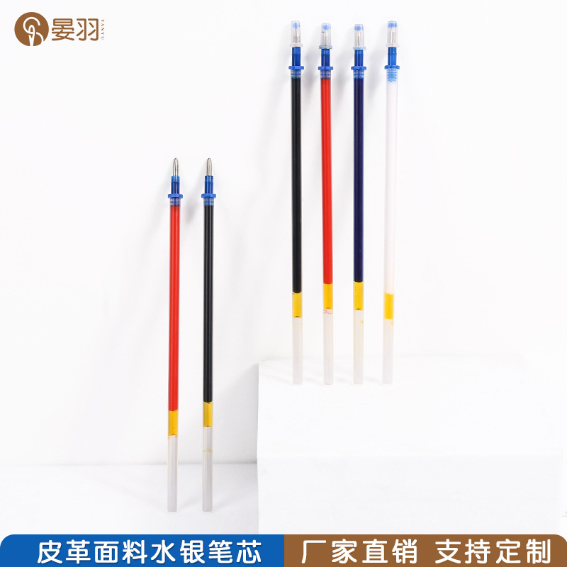 Shenghua color mercury pen leather shoes special point marker pen refill clothing cutting line with thick rod pen refill full figure
