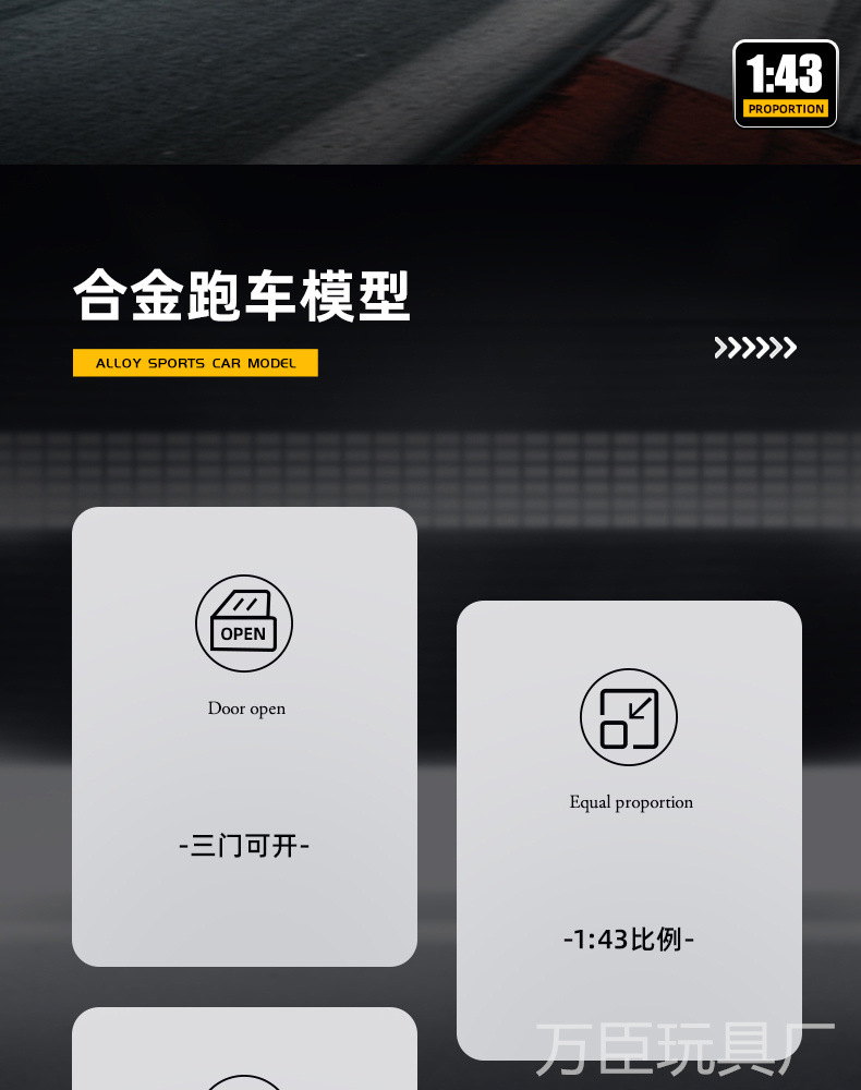 1:43仿真帕加尼中国龙合金小汽车鸥翼门跑车模型男孩儿童玩具车模详情2