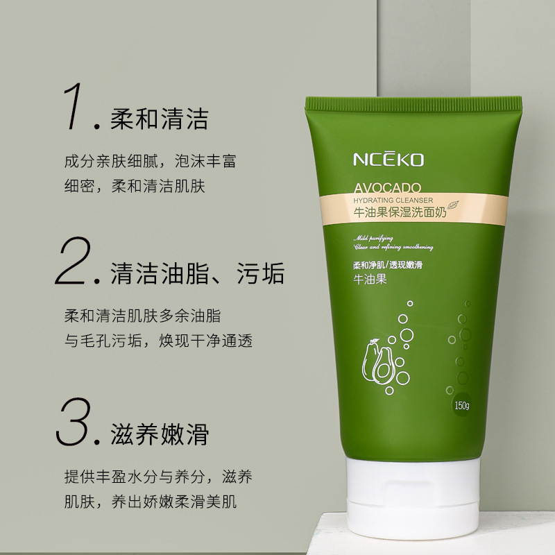 丽颜世家牛油果保湿洁面乳保湿补水温和不刺激舒缓肌肤泡沫洗面奶