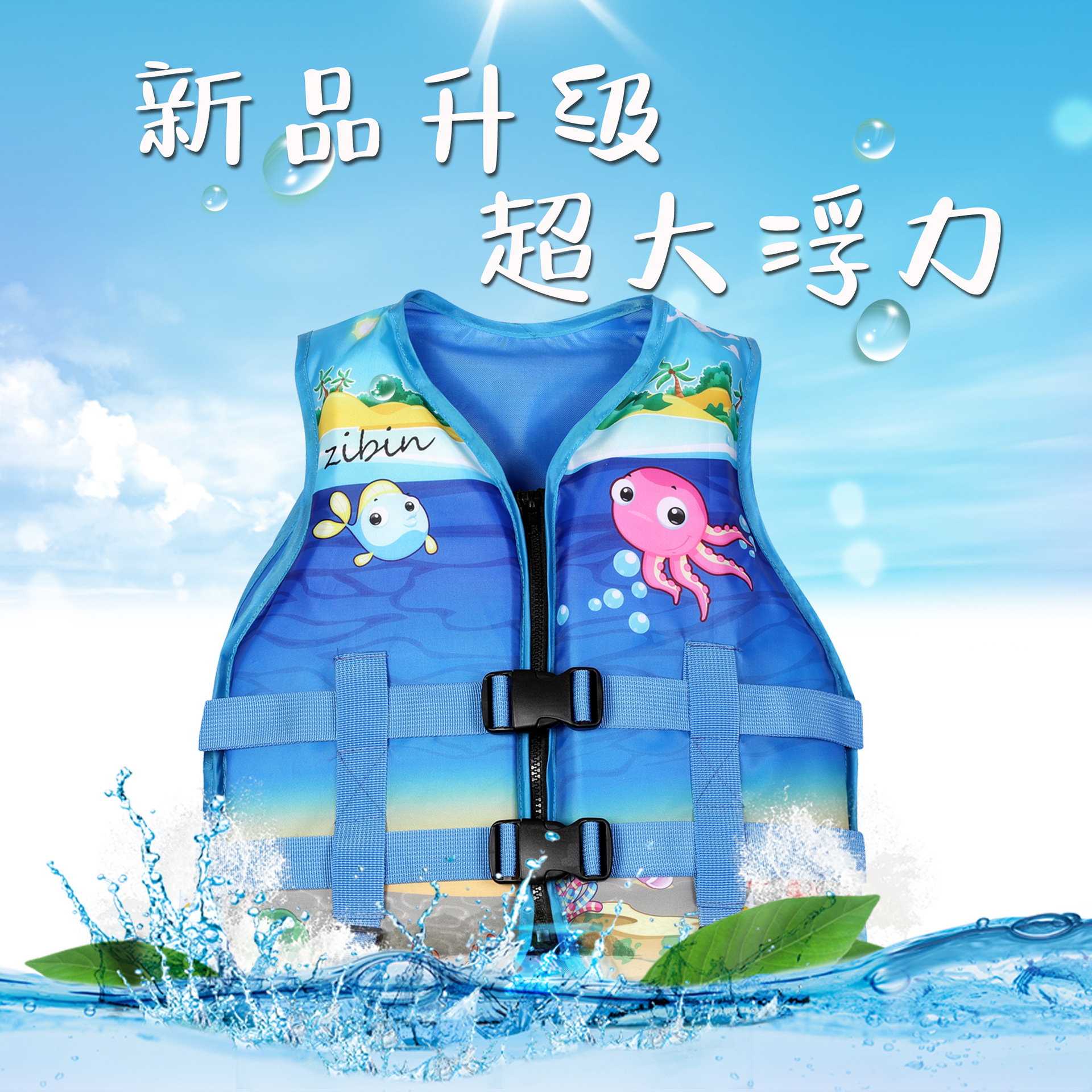 New Cartoon Children's Indoor Life Jacket Safe And Convenient Outdoor Swimming Water Equipment Vest Drift Flood Prevention
