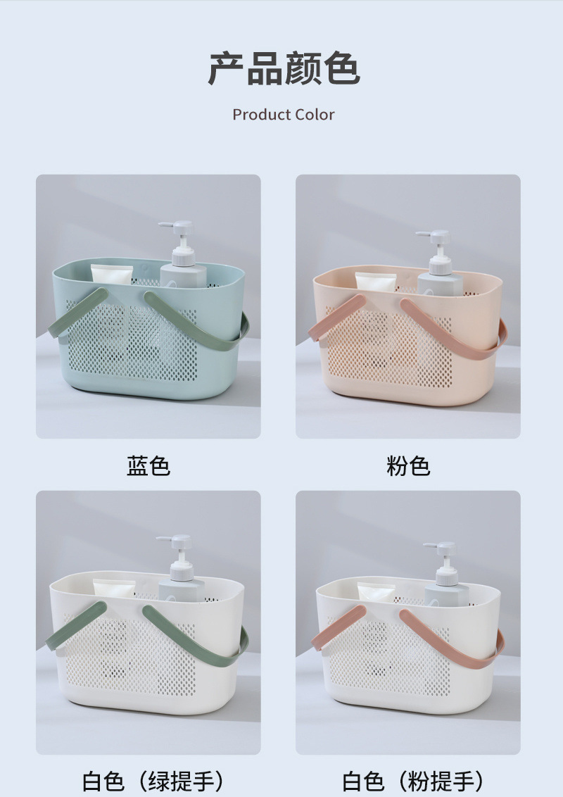 颜色可选手提塑料篮子洗澡蓝沐浴篮浴室洗浴篮收纳筐子小篮子浴筐详情23
