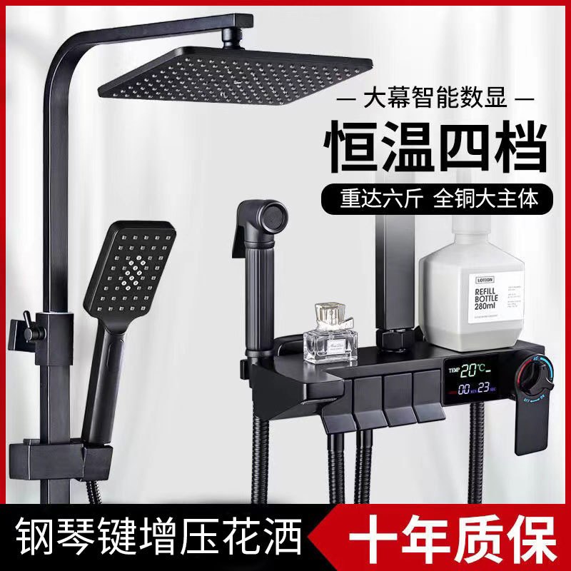 Sijia Black Constant Temperature Shower Shower Set All Copper Household Bathroom Pressure Lift Hanging Wall Shower Shower