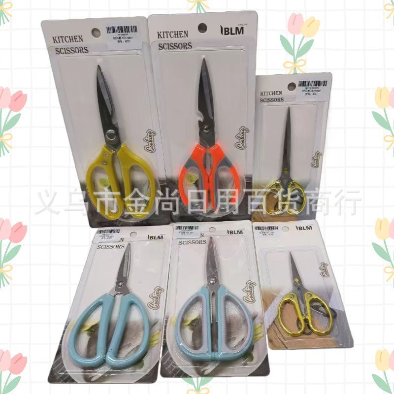 剪刀菜刀王工业剪皮革剪裁缝剪厨房家用高碳钢尖头剪刀办公日用剪