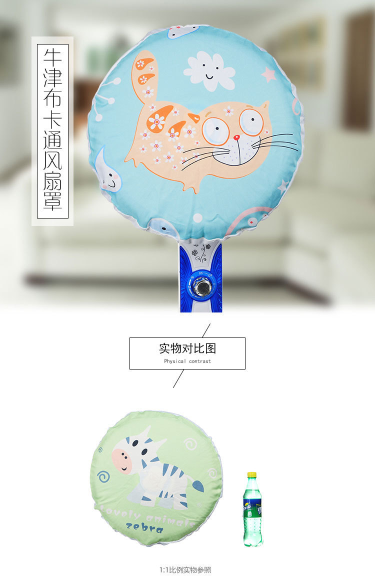 Dustproof fan cover for household use