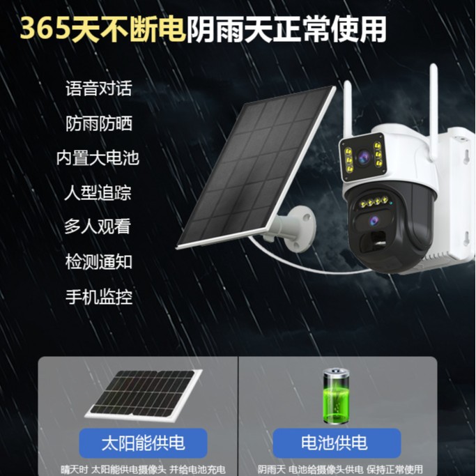 Remote mobile 360 night vision high-definition outdoor orchard solar-powered monitoring camera without electricity or network Specification image