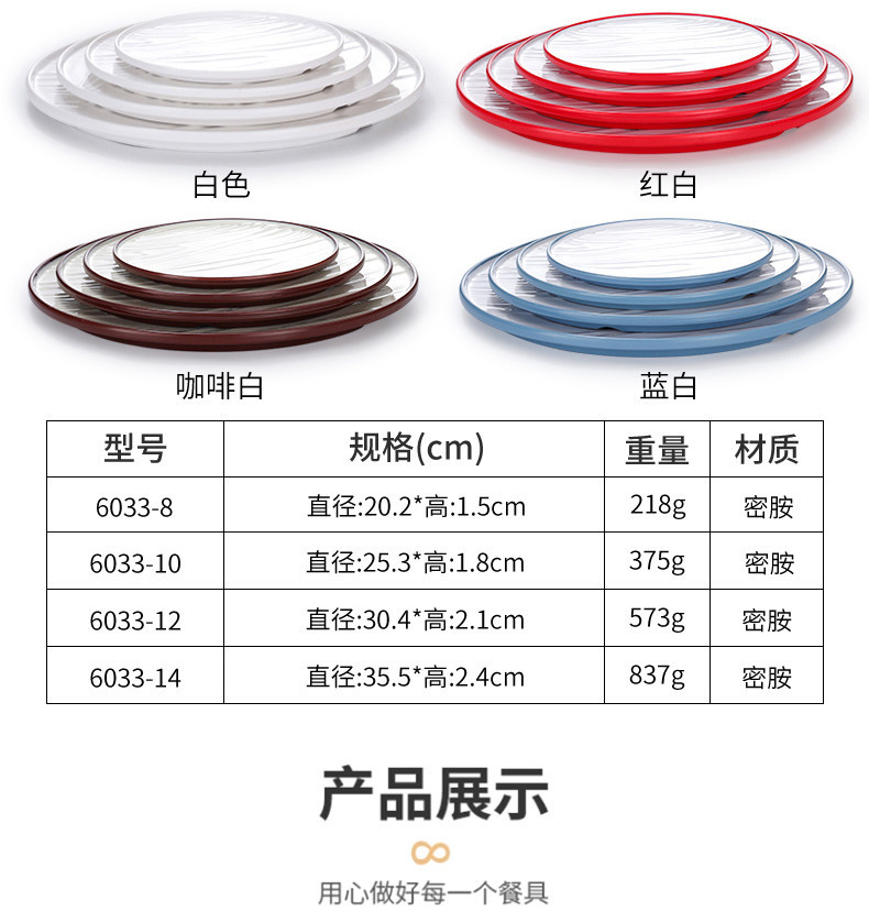 密胺盘子创意白色圆盘牛排餐盘商用圆形平盘蛋糕甜品盘西餐盘菜盘详情8
