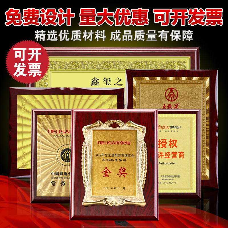 金属腐蚀不锈钢铜牌奖牌制作木托授权牌木质荣誉牌匾公司实木证书