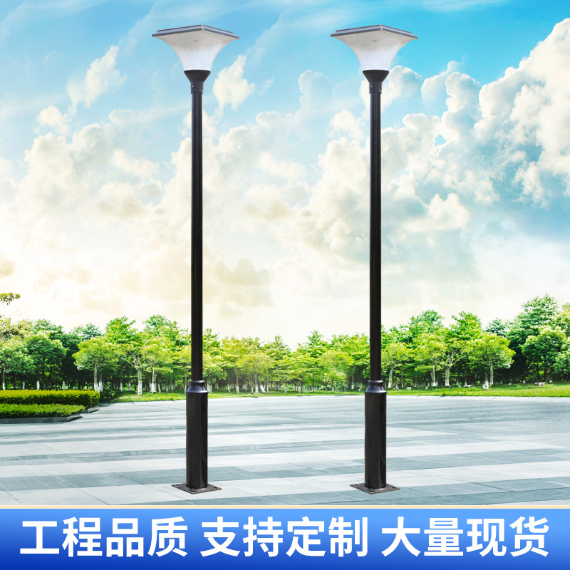 太阳能庭院灯户外道路灯3米3.5防水高亮led园林景观小区超亮
