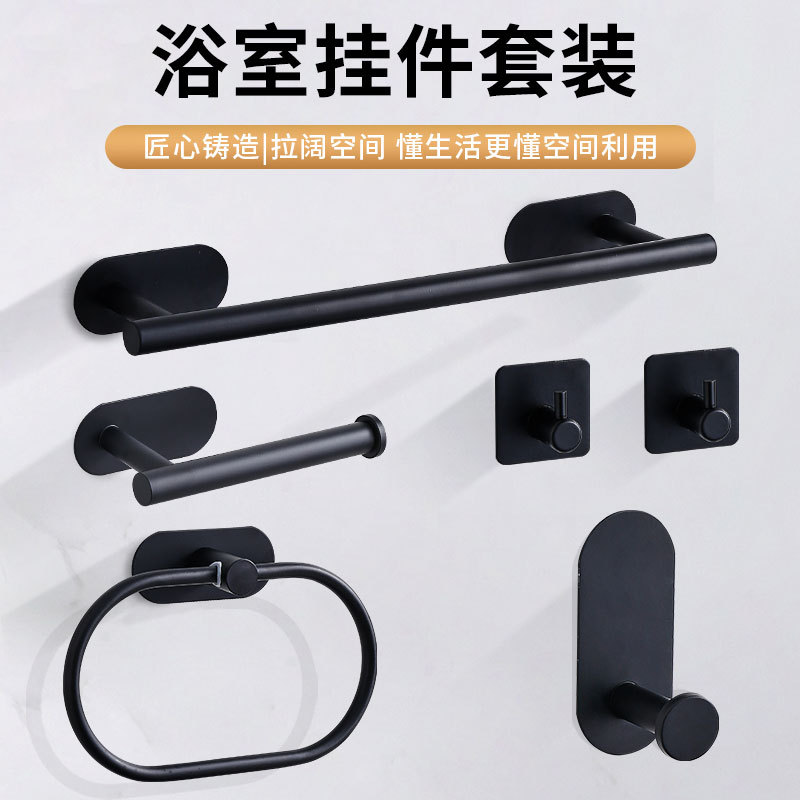 Cross-border stainless steel towel rack set, bathroom wall-mounted towel bar, tissue rack hook, non-perforated bath towel rack set