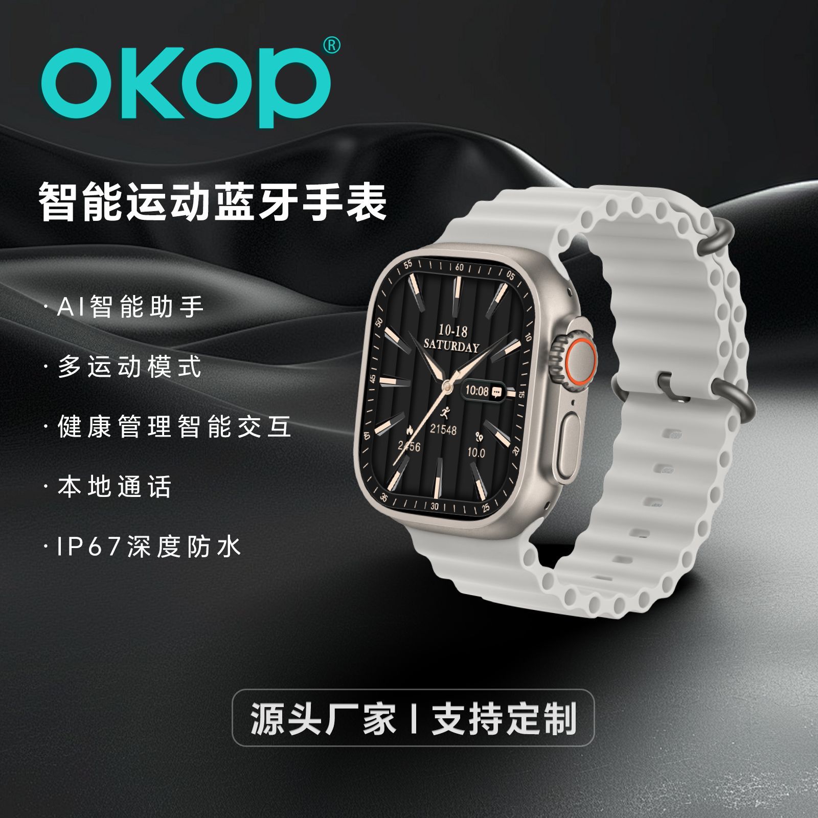 S104 Smartwatch AI Assistant Large screen Health, blood pressure, blood oxygen, sleep, Bluetooth call, multiple watch faces, sports, waterproof