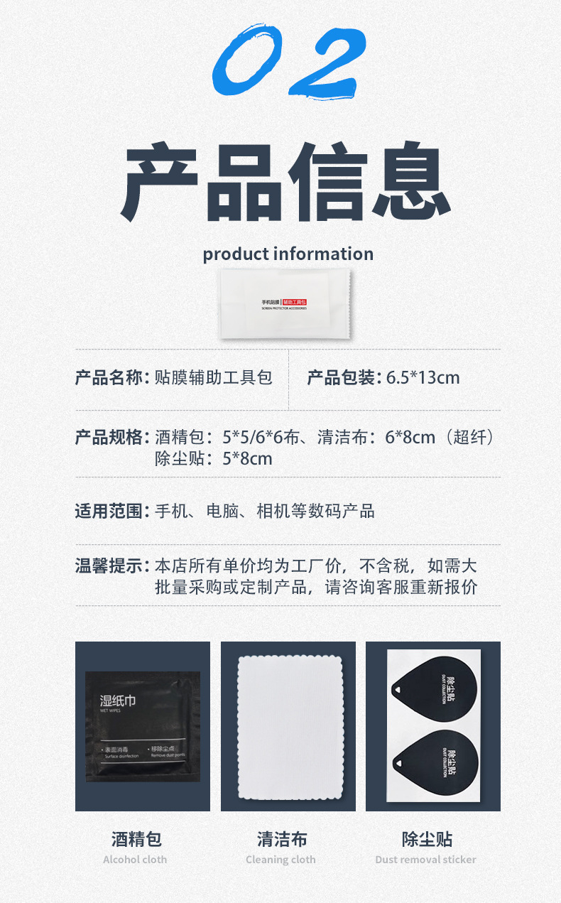 三件套手机贴膜工具包相机屏幕清洁套装 电脑黑色屏幕清洁套装详情6