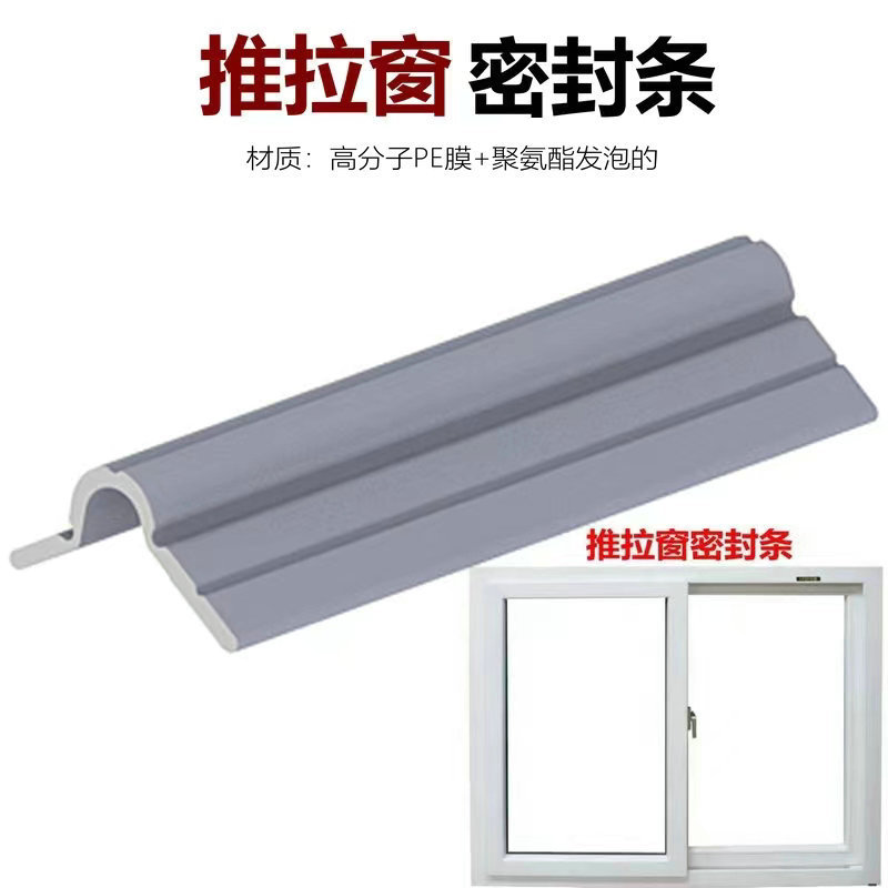 Windproof and dustproof aluminum alloy plastic steel window seal details Picture