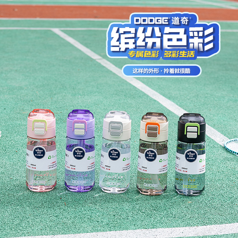 Hilo Dodge McDoo double drink plastic cup Portable portable sports outdoor student straw pop cap water cup Application Scenario