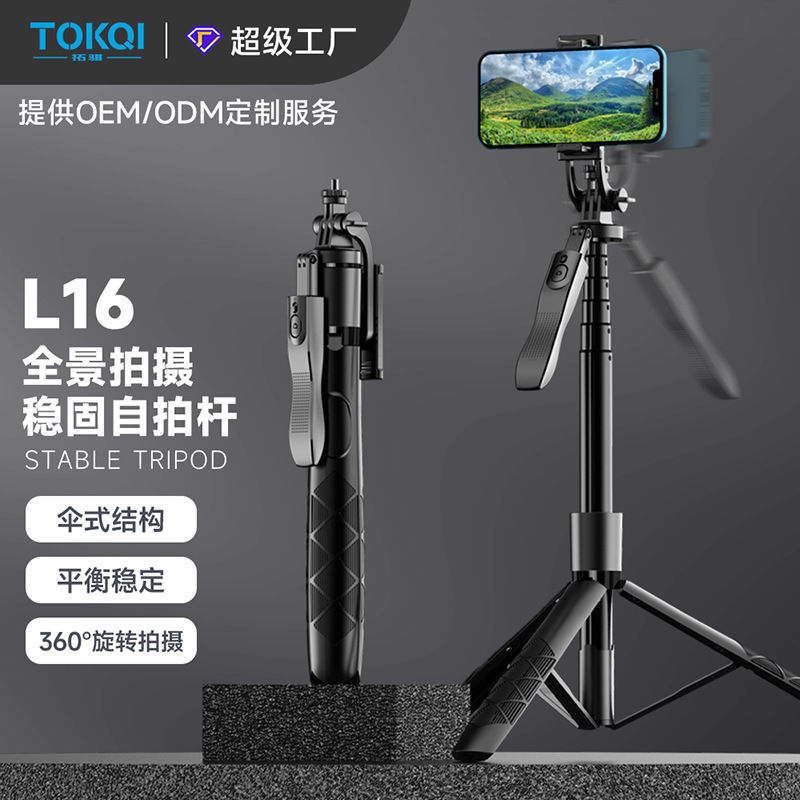 手机自拍杆L16蓝牙双补光灯落地直播可伸缩三脚架稳定器手机支架