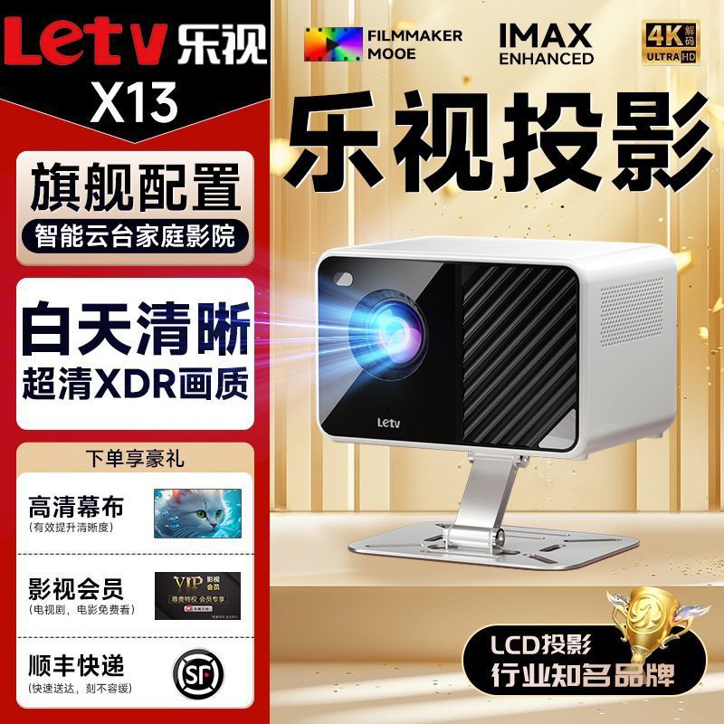 Letv pan-tilt projector ultra-high-definition 5G dual-band portable projector for homestay, hotel and home theater screen projection details Picture