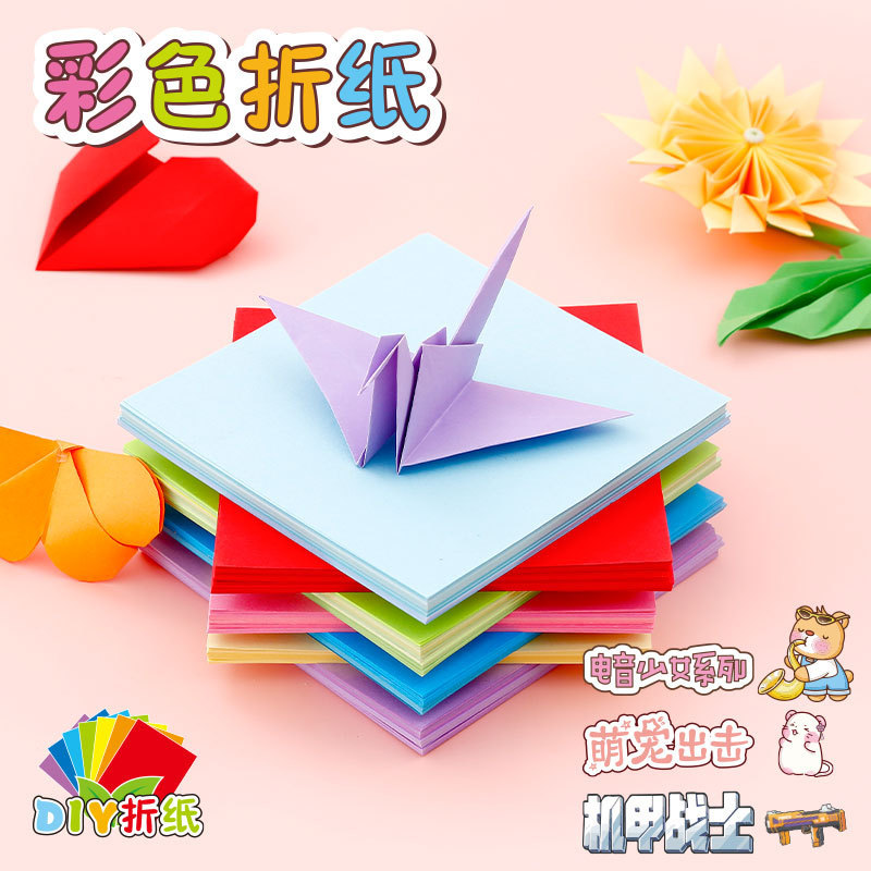 理想文化15厘米正方形折纸儿童彩色幼儿园手工益智diy千纸鹤叠纸