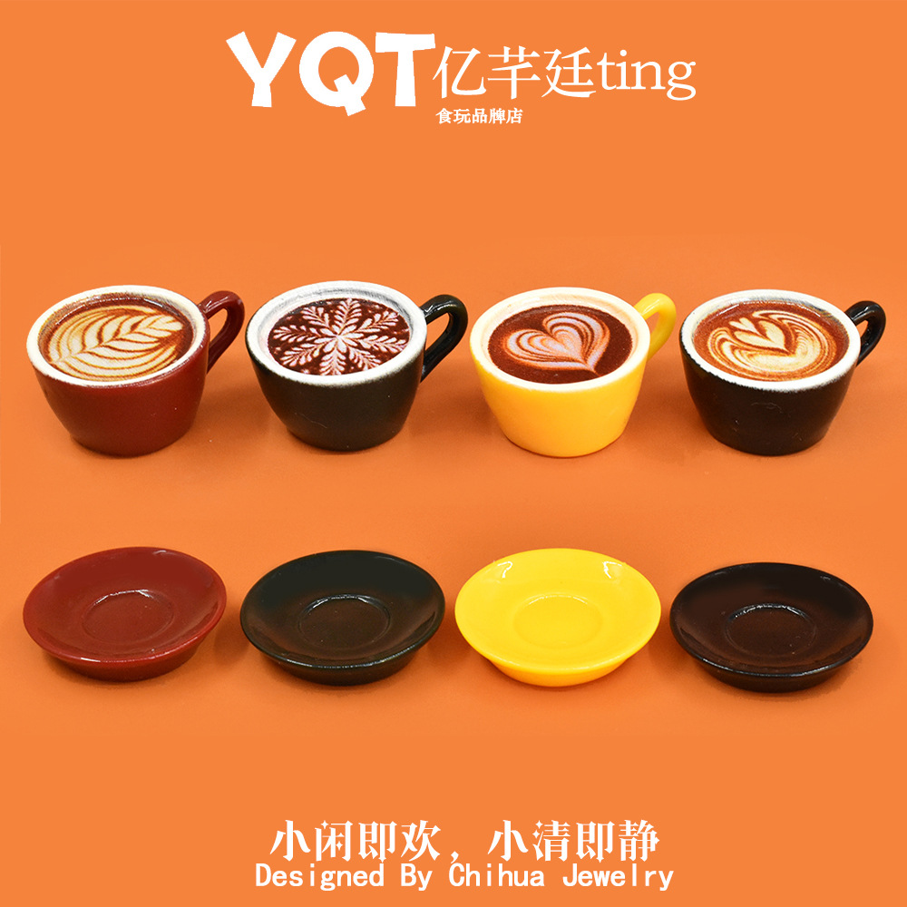 YQT可爱拉花咖啡杯微缩食玩套装 奶油胶DIY树脂配件盘子桌面摆件