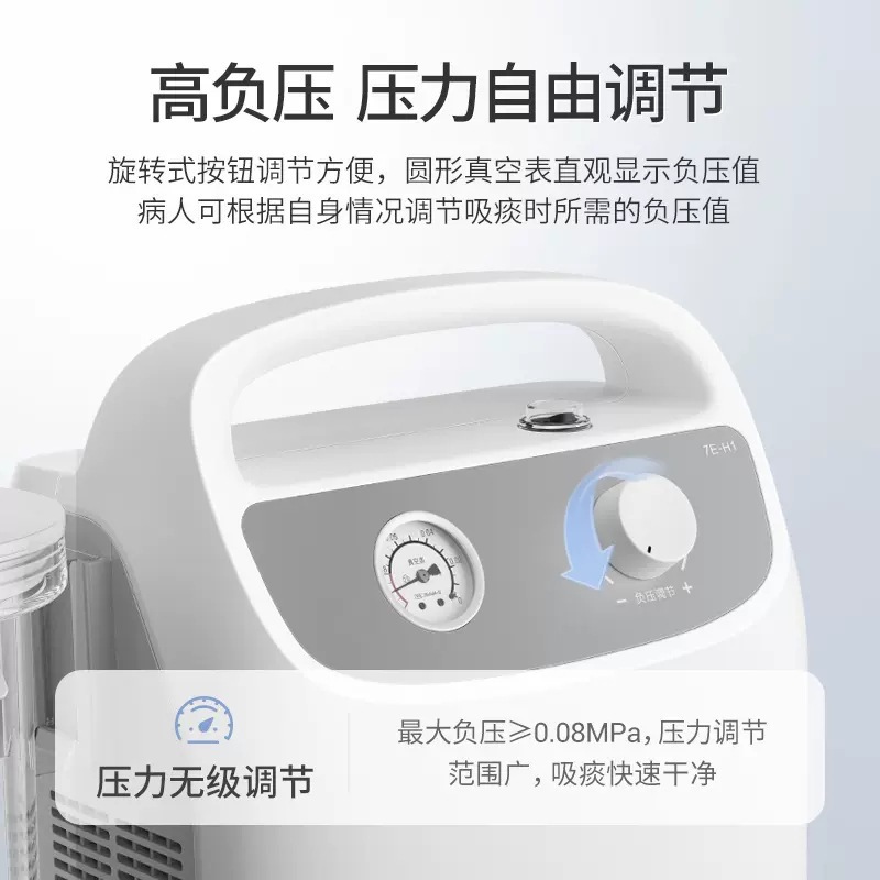 The 7E-H1 portable electric suction device for fish leaping is a negative pressure automatic suction machine suitable for both adults and children, exclusively for foreign trade Specification image