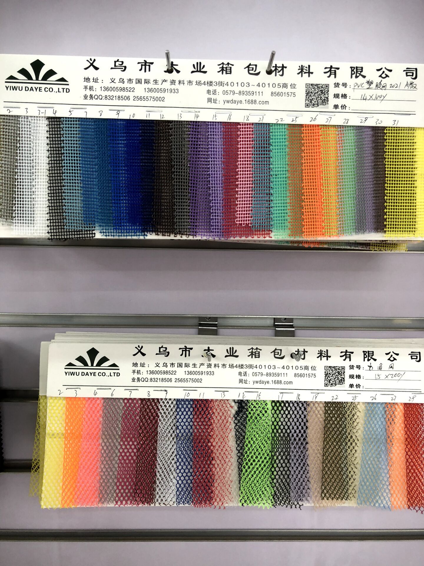 الشباك السداسية الزاوية، والتوابع، والمربعات، وشباك الأمواج Item Picture