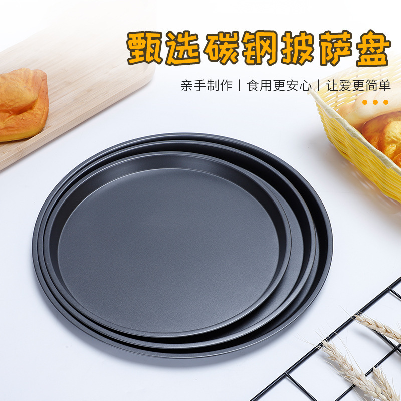披萨盘饼底烤盘家用烤箱烘焙6寸7-8-9-10寸商用pizza圆形蛋糕模具