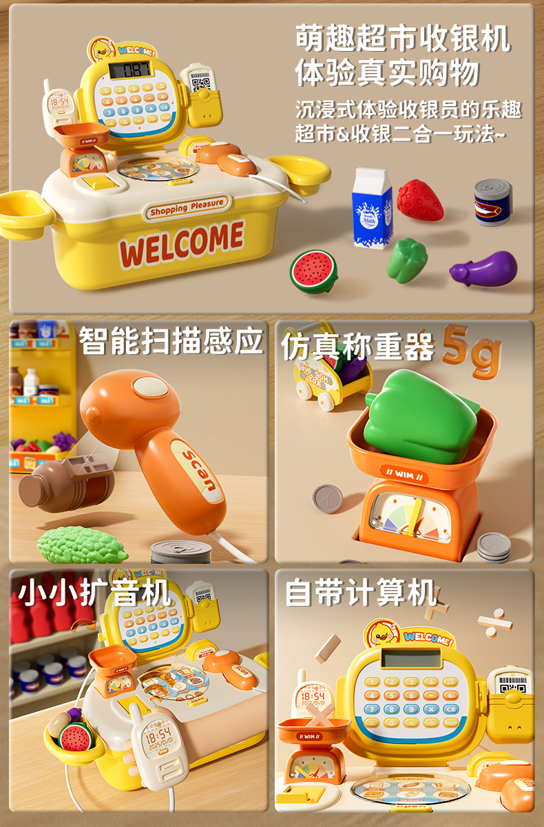 超市收银机儿童玩具智能感应称重仿真收银台大容量收纳过家家礼物详情2