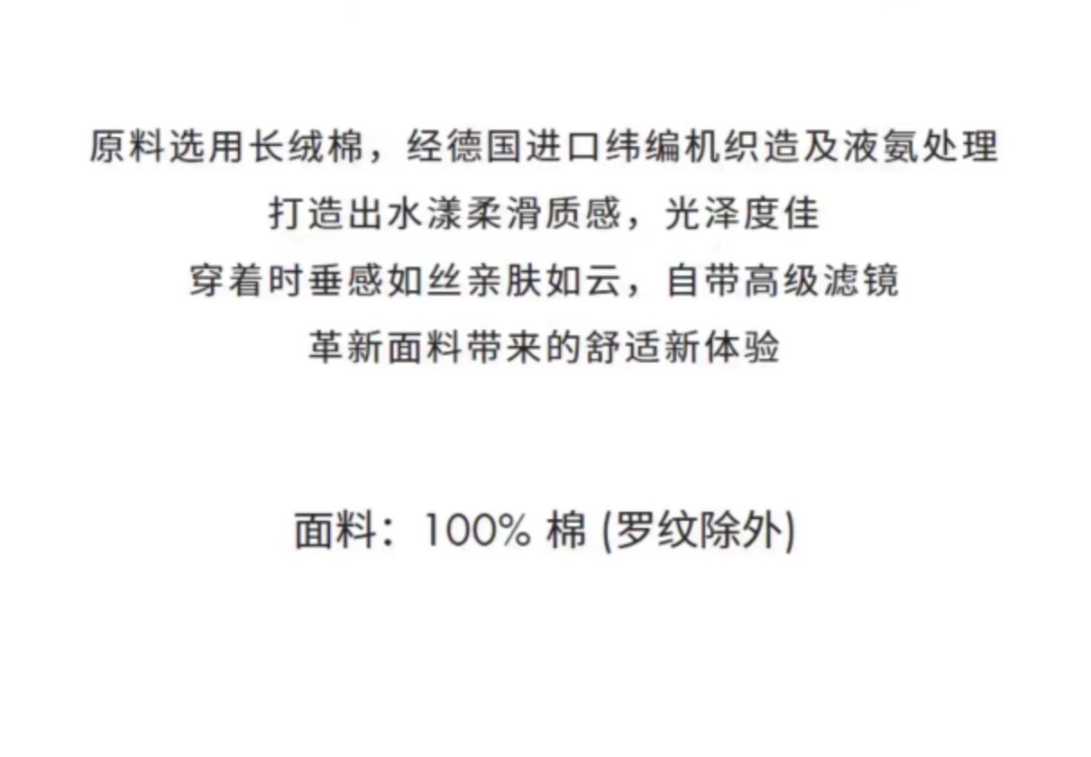 禾女装新款简约水柔棉针织布印花短袖T恤女上衣马上封侯白色圆领详情5
