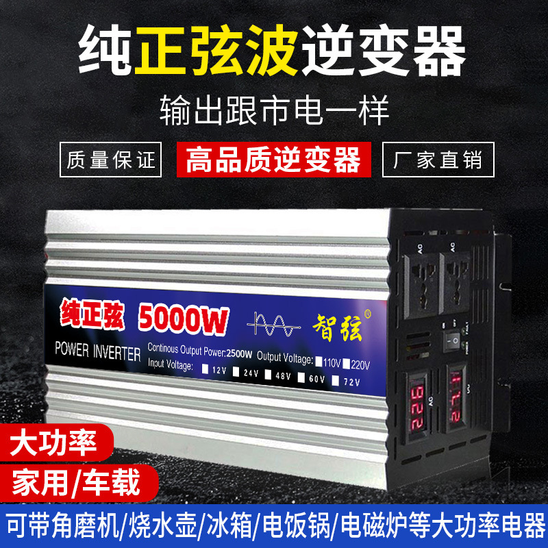Zhistring pure senoidal wave inverter 12V24V48V60V a 220V coche convertidor de energía de alta potencia para el hogar