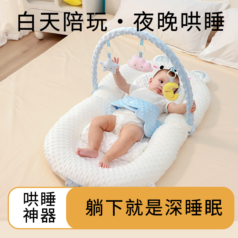 婴儿床中床套装新生儿仿生睡床可移动婴儿床宝宝防压便携式床中床