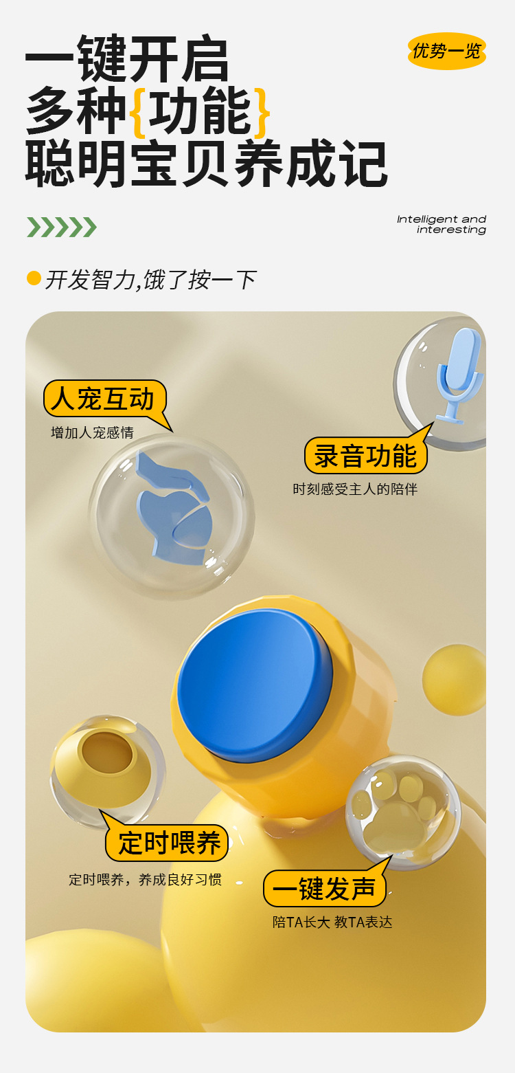 宠物玩具语音发声训练交流按钮脚印器录音铃铛定时训幼犬解闷陪伴详情4