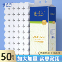 Household large roll toilet paper roll toilet paper Toilet paper affordable pack the whole box super cost-effective coreless web paper hand wipes