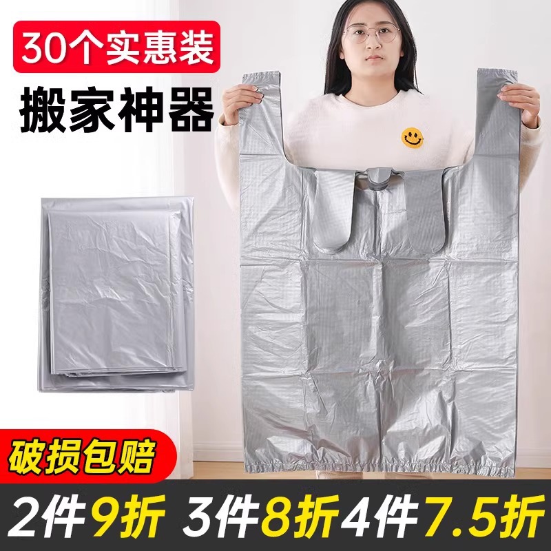 Large-capacity, thickened moving bags, sturdy luggage, clothes and quilts packing bags, hand-held waterproof plastic bags