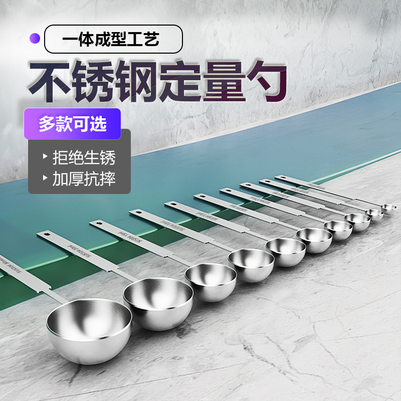 304 Stainless Steel Quantitative Spoon Coffee Milk Powder With Calibration Salt Control Spoon Special 5Ml Combination Set Measuring Spoon details Picture