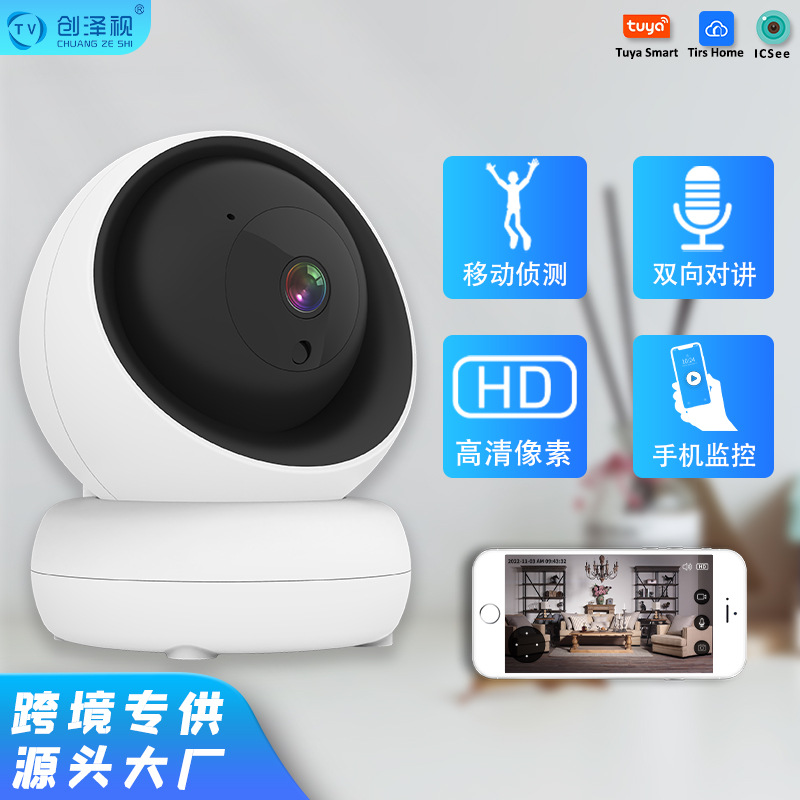 亚马逊家用高清智能摇头机 语音对讲移动追踪 无线监控摄像头批发