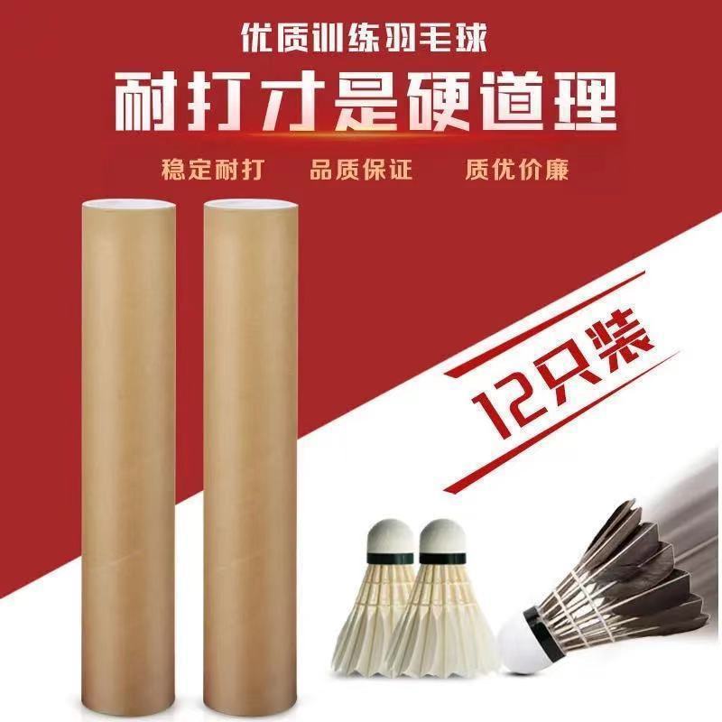 6只/12只防风羽毛球耐打一套打不烂单打羽毛球套装批发鹅毛耐打王