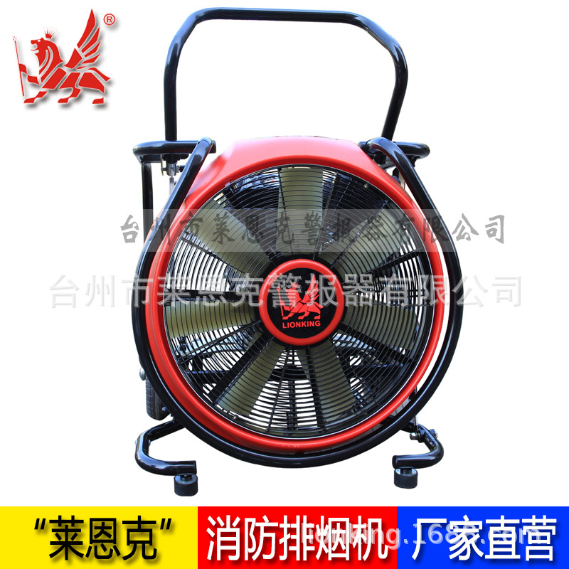 The new model of Lianke ESV280 mobile fire smoke exhaust fan is a positive pressure turbine variable frequency electric fan