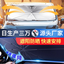 Umbrella sunshade Car sunblock Car sunblock telescopic sunblock heat insulation front windshield sunshade umbrella