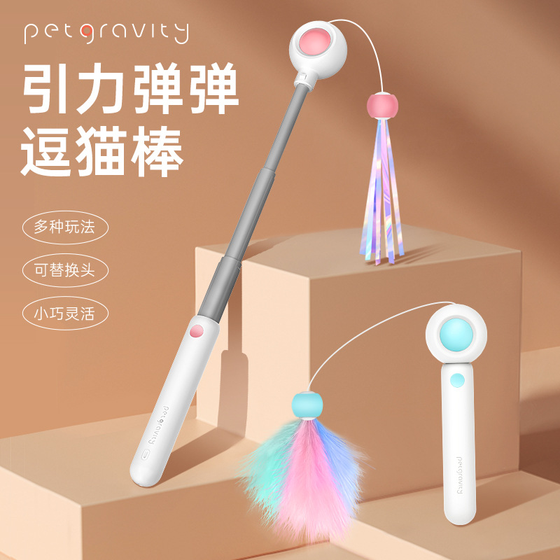 宠物用品爆款批发逗猫咪猫猫玩具寵物猫咪用品逗猫棒批发杆替换头