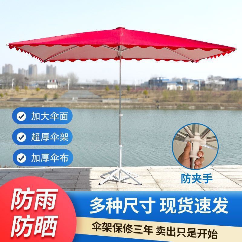 加厚加大遮阳伞户外摆摊大伞商用防风雨伞大号方形大型太阳伞