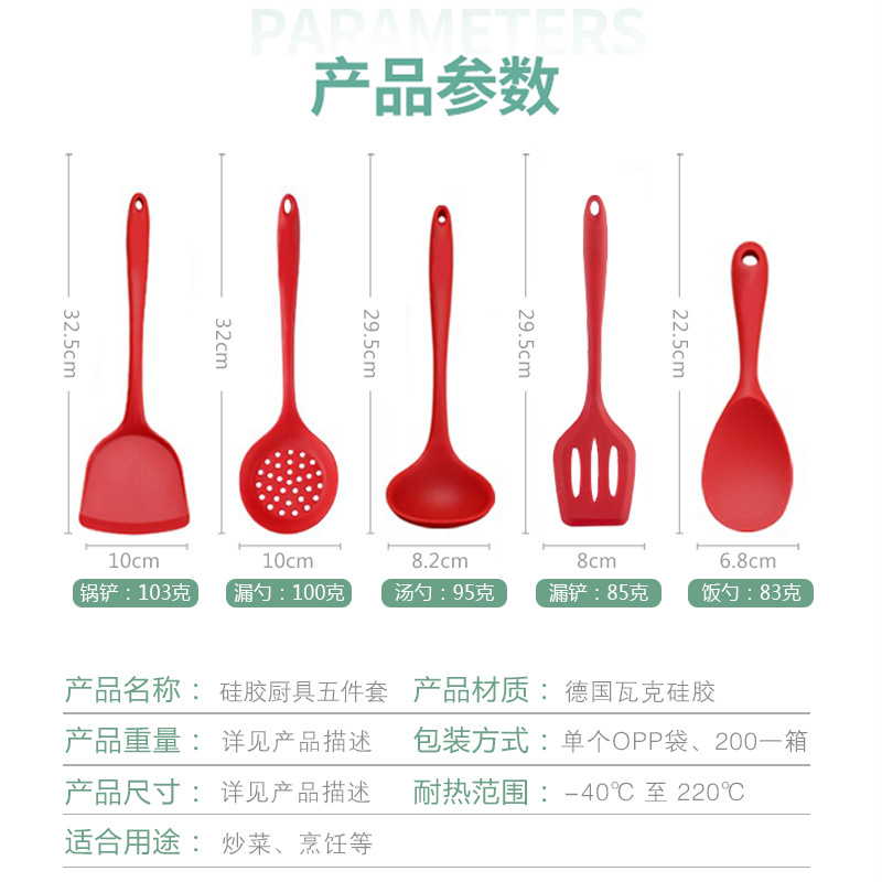 硅胶厨具五件白底实物图