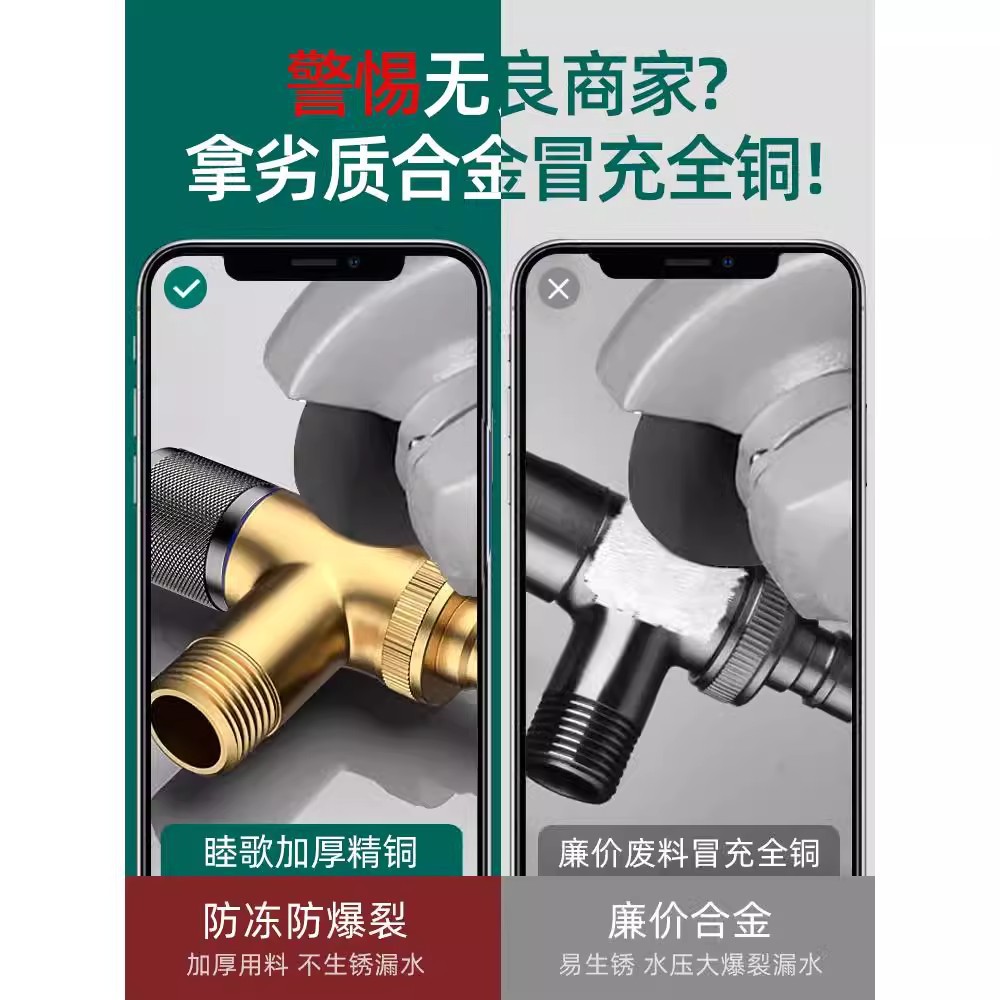 Special triangular valve for automatic water stop valve of washing machine faucet, this reverse valve, fully automatic water inlet pipe interface connector Specification image