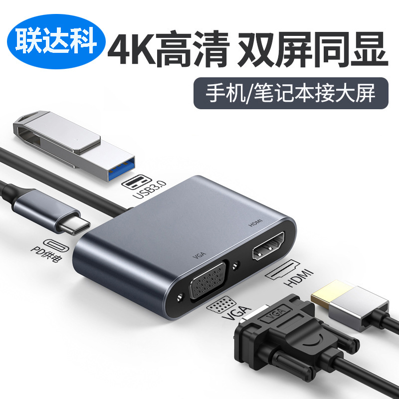Type-C To Hdmi+Vga+Usb+Pd 4-In-1 4K Dock Mobile Phone Computer With The Same Screen Connection Hub details Picture