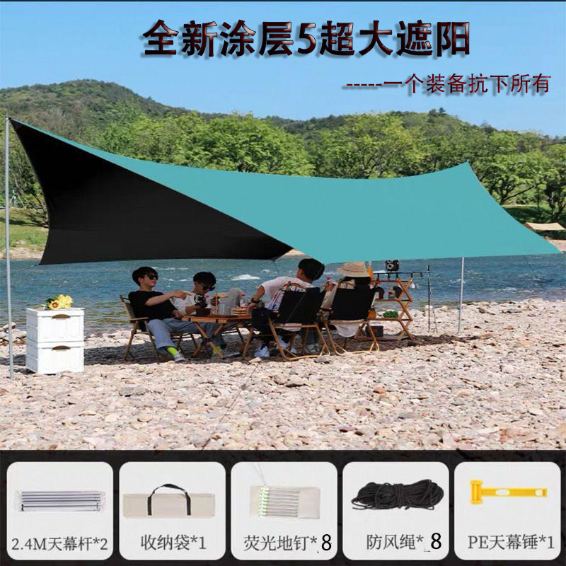 营地户外天幕帐篷露营野餐防晒防雨凉棚野营炊布遮阳棚用品装备