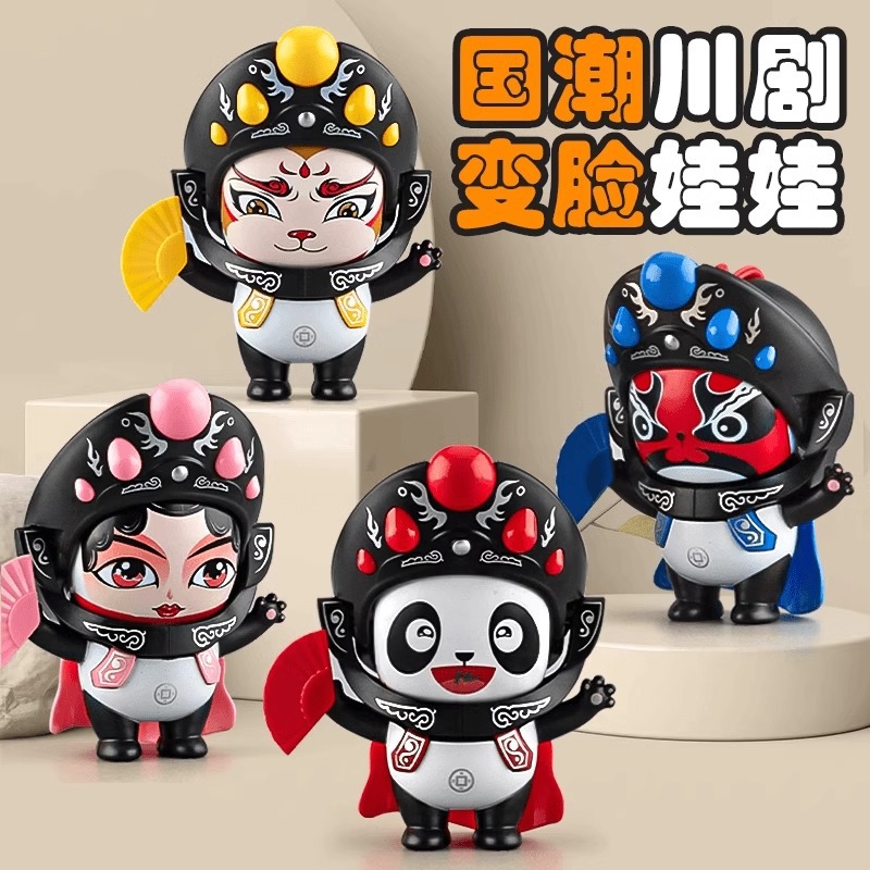 Original manufacturer of Sichuan Opera face-changing dolls, national trend face-changing dolls, Sichuan Opera face-changing toys, Sichuan Opera face-changing dolls