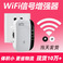 wifi中继器 路由器手机无线扩展器放大器Repeater WiFi信号增强器图