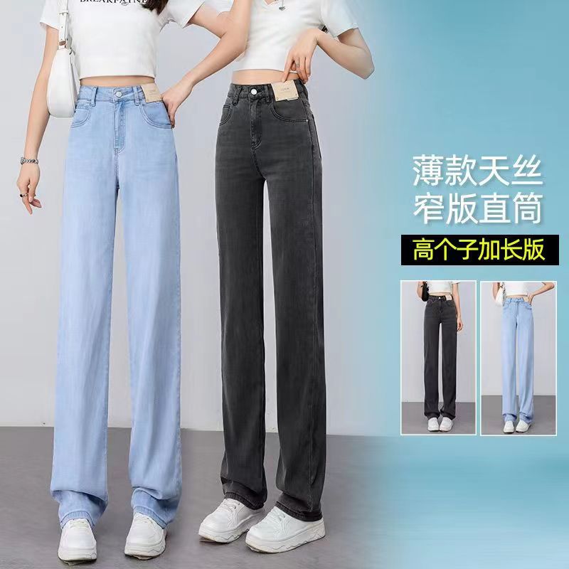 加长冰丝运动裤女2023夏季薄款高腰宽松高个子休闲直筒速干牛仔裤