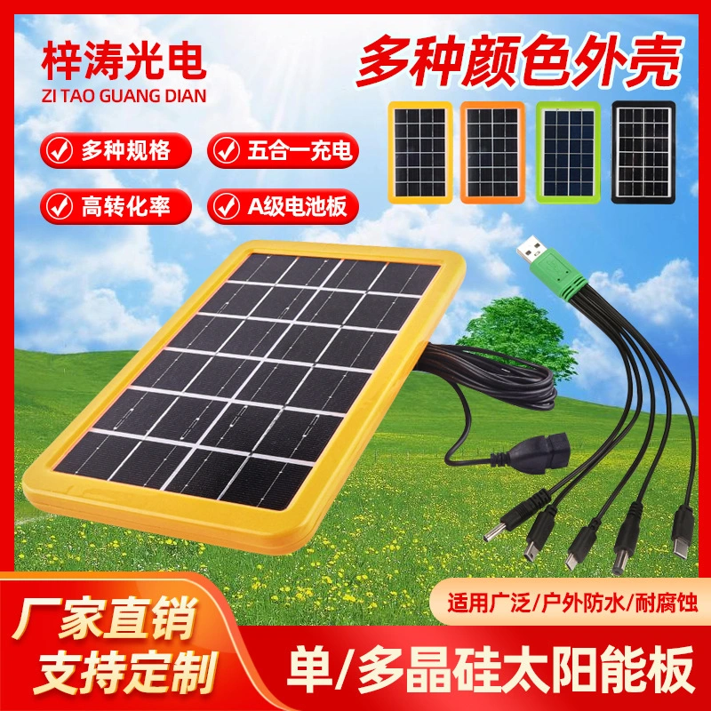 6V3w Solar Panel Outdoor Solar Panel Can Be Charged Mobile Phone Power Generation Panel Outdoor Photovoltaic Power Supply System Panel