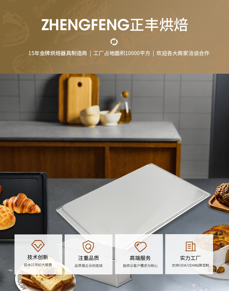 Small aluminum baking tray 435*315 plain aluminum alloy baking tray for bread, cakes and cookies in stock pic 1