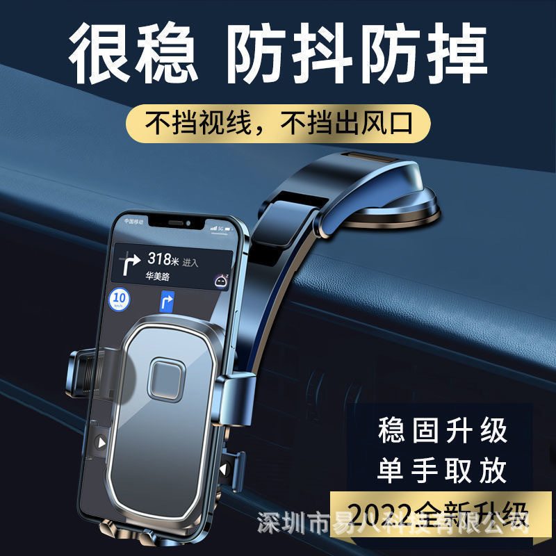 支架带吸盘/车载导航支驾/汽车手机支架/手机贴/车配件细节图